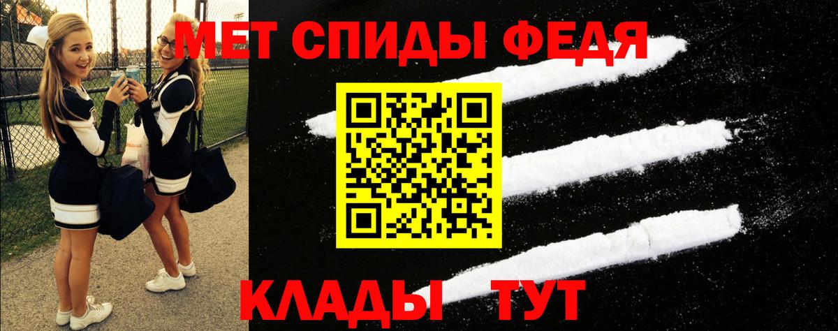 Петропавловск-Камчатский  Амфетамин  Вход с VPN  Amphetamine 97% 