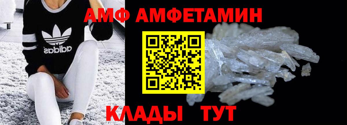Amphetamine Premium Петропавловск-Камчатский