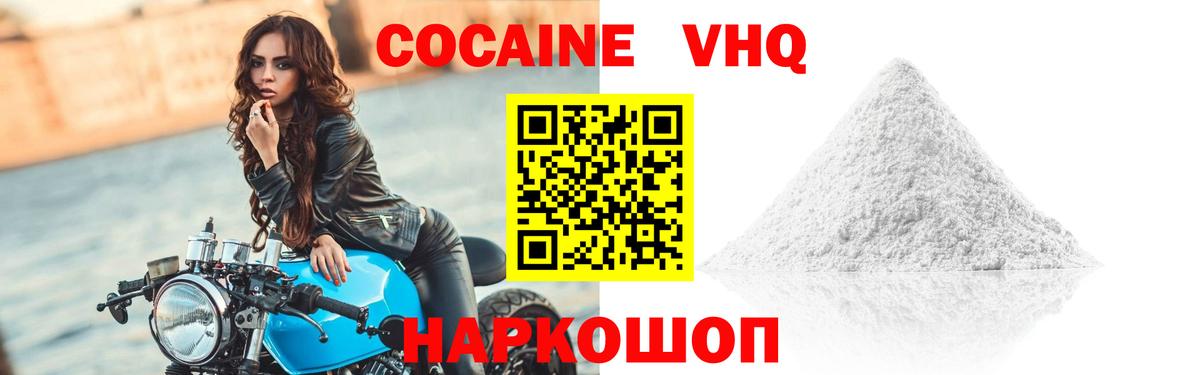 Cocaine Эквадор Петропавловск-Камчатский