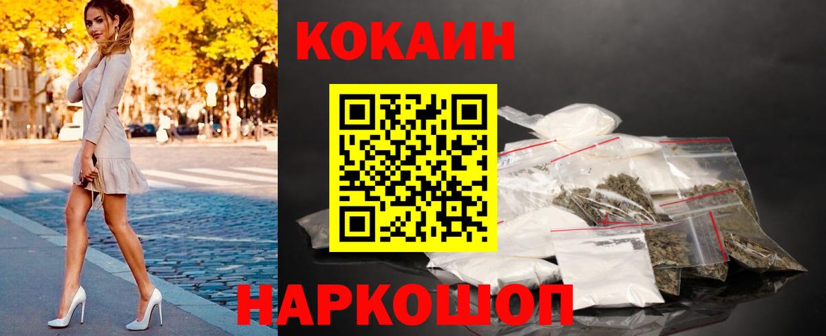 как найти закладки  Кокаин  Вход с VPN  Cocaine 99%  Кокаин Перу  Петропавловск-Камчатский 