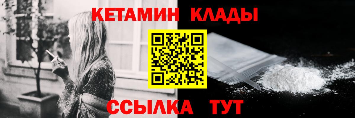 Кетамин VHQ Петропавловск-Камчатский