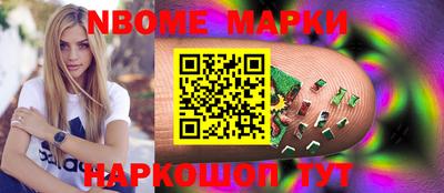 марки nbome Добрянка