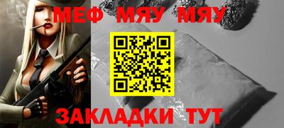 меф VHQ Дмитров
