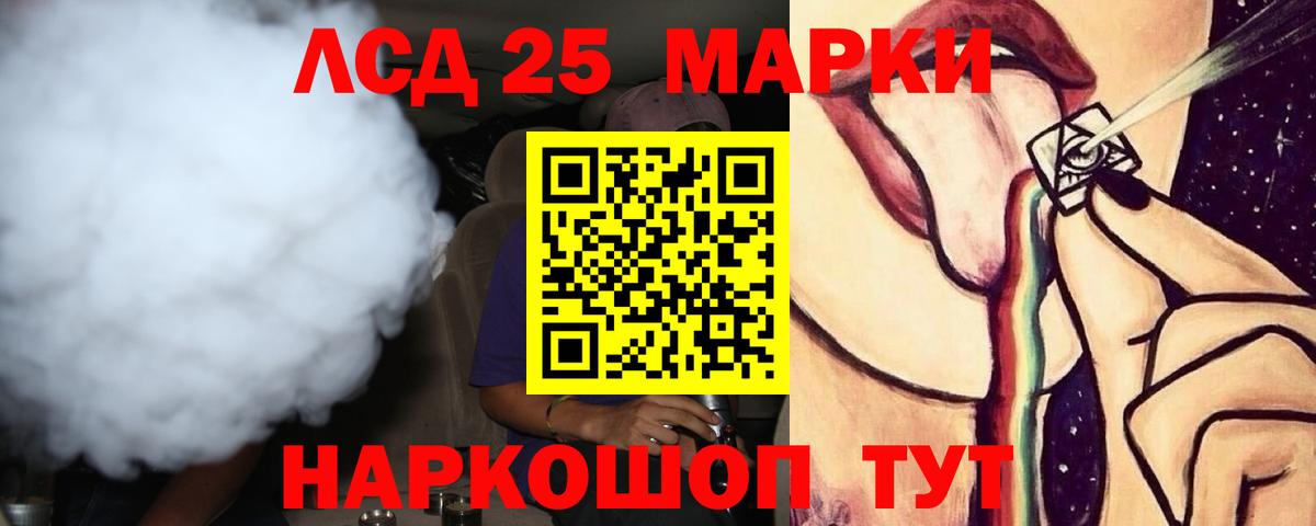 Петропавловск-Камчатский  ЛСД экстази ecstasy  Вход с VPN 