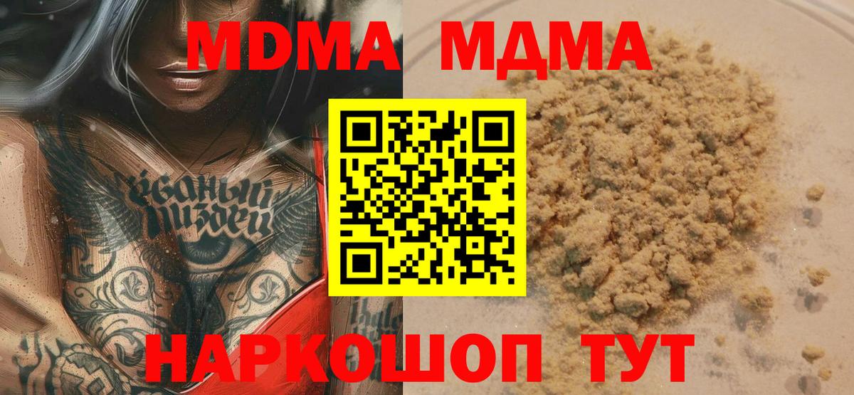 Петропавловск-Камчатский  MDMA Molly  МДМА  Вход с VPN  МДМА Molly 