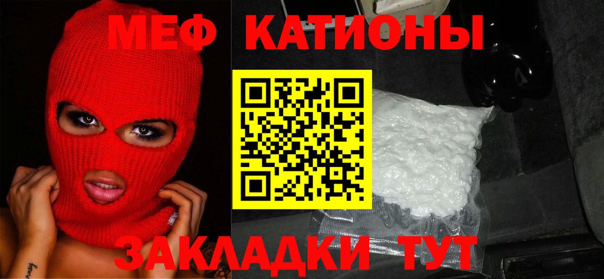 Петропавловск-Камчатский  Меф мука  Вход с VPN  Меф кристаллы 