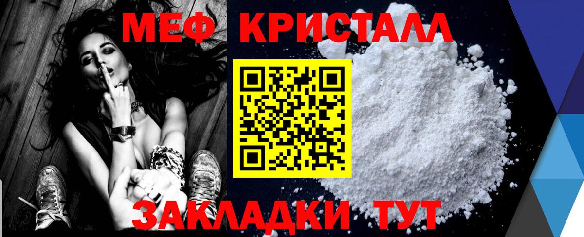 Меф мяу мяу мука Петропавловск-Камчатский