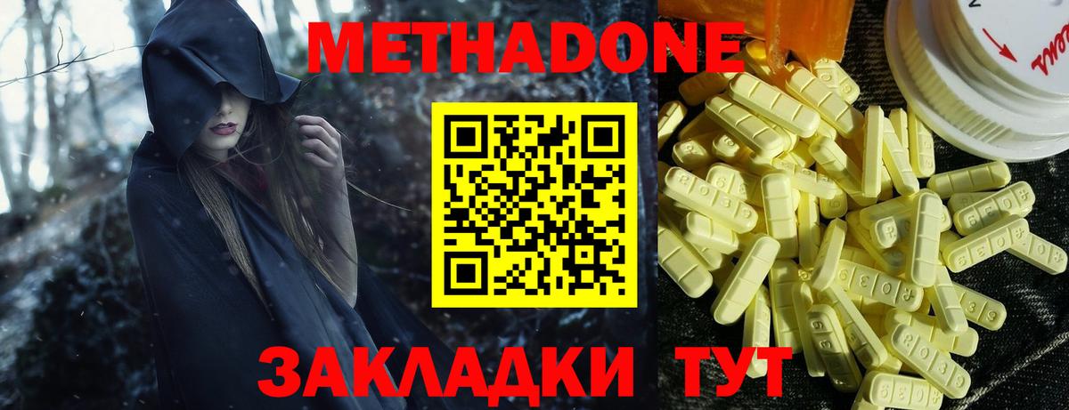 Метадон VHQ  Вход с VPN  МЕТАДОН белоснежный  mega ссылки  Петропавловск-Камчатский 