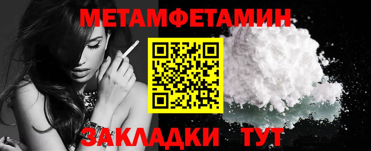 Петропавловск-Камчатский  МЕТАМФЕТАМИН кристалл  Вход с VPN  МЕТАМФЕТАМИН кристалл 