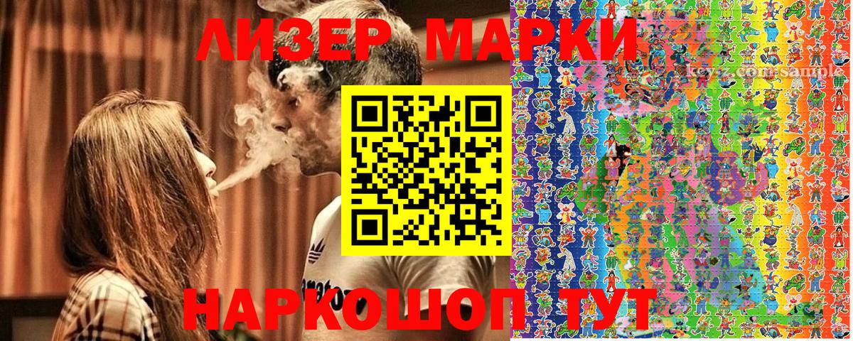 Наркотические марки 1500мкг  Вход с VPN  Наркотические марки 1500мкг  Петропавловск-Камчатский 