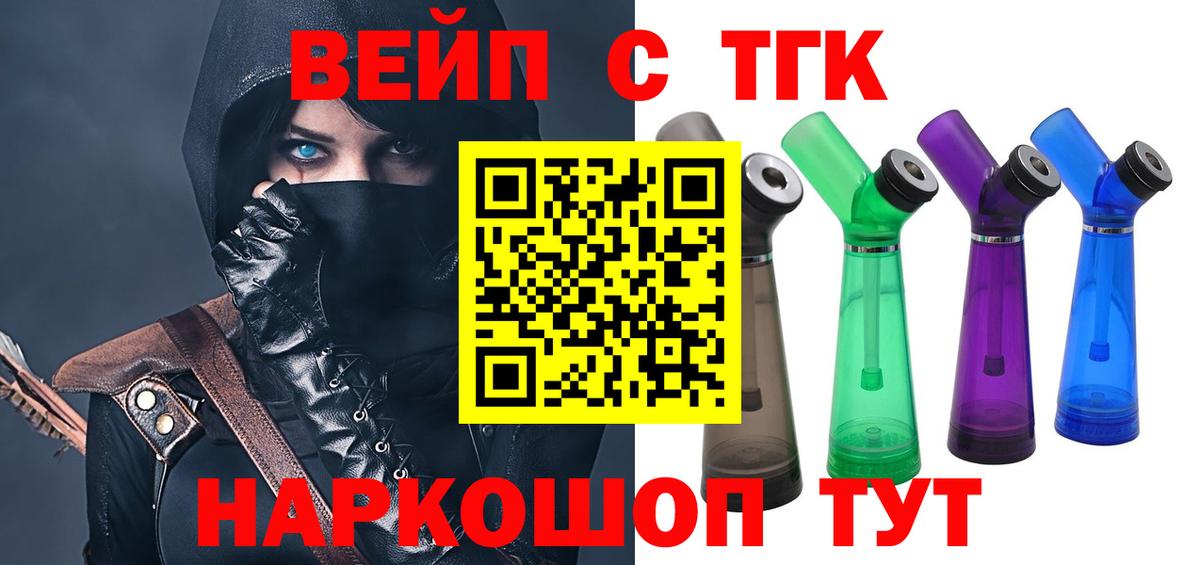 Дистиллят ТГК жижа Петропавловск-Камчатский